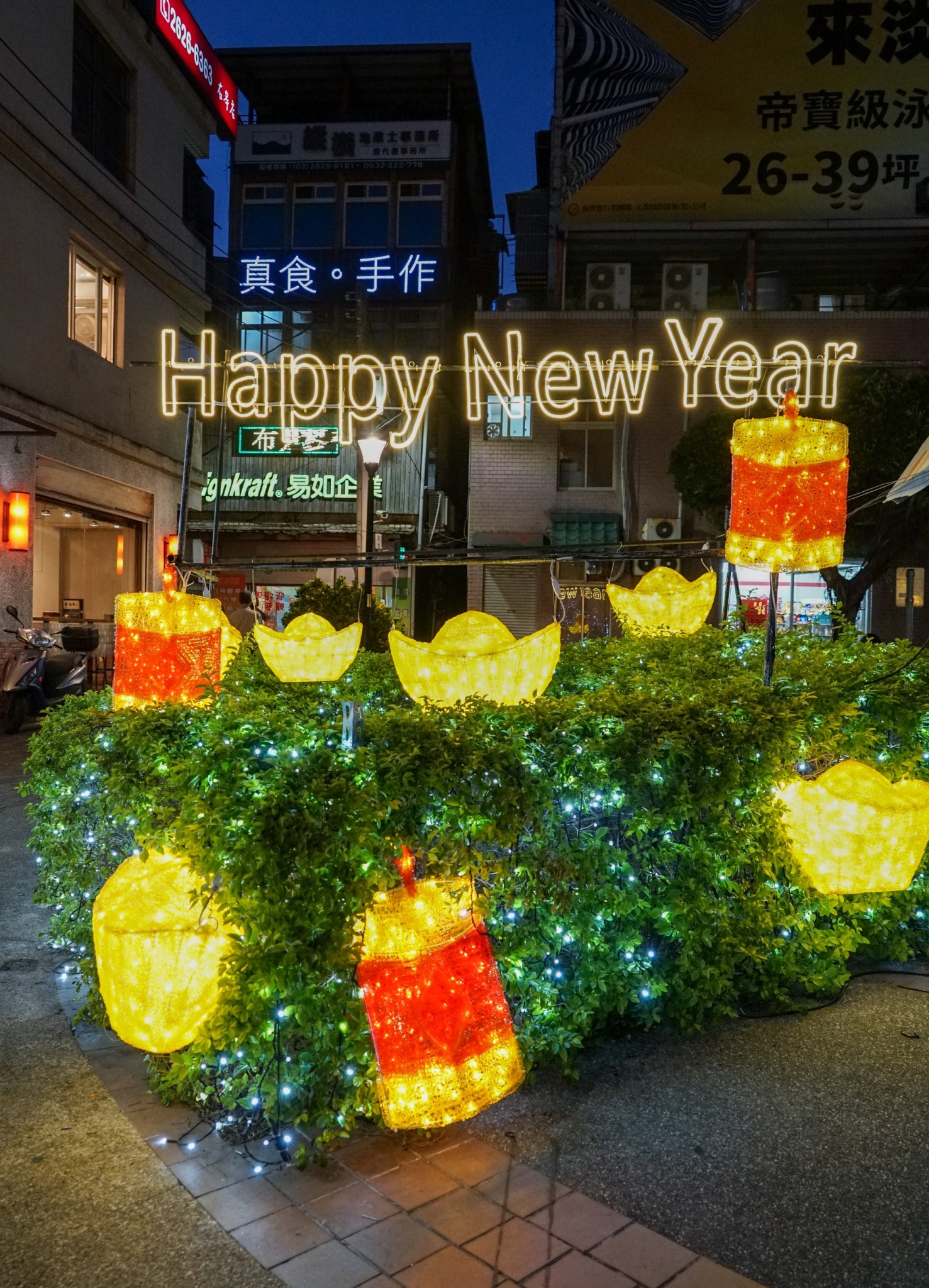 淡水老街廣場財源廣進燈飾