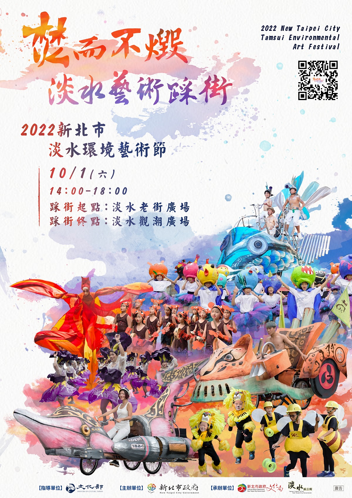 主視覺海報.jpg