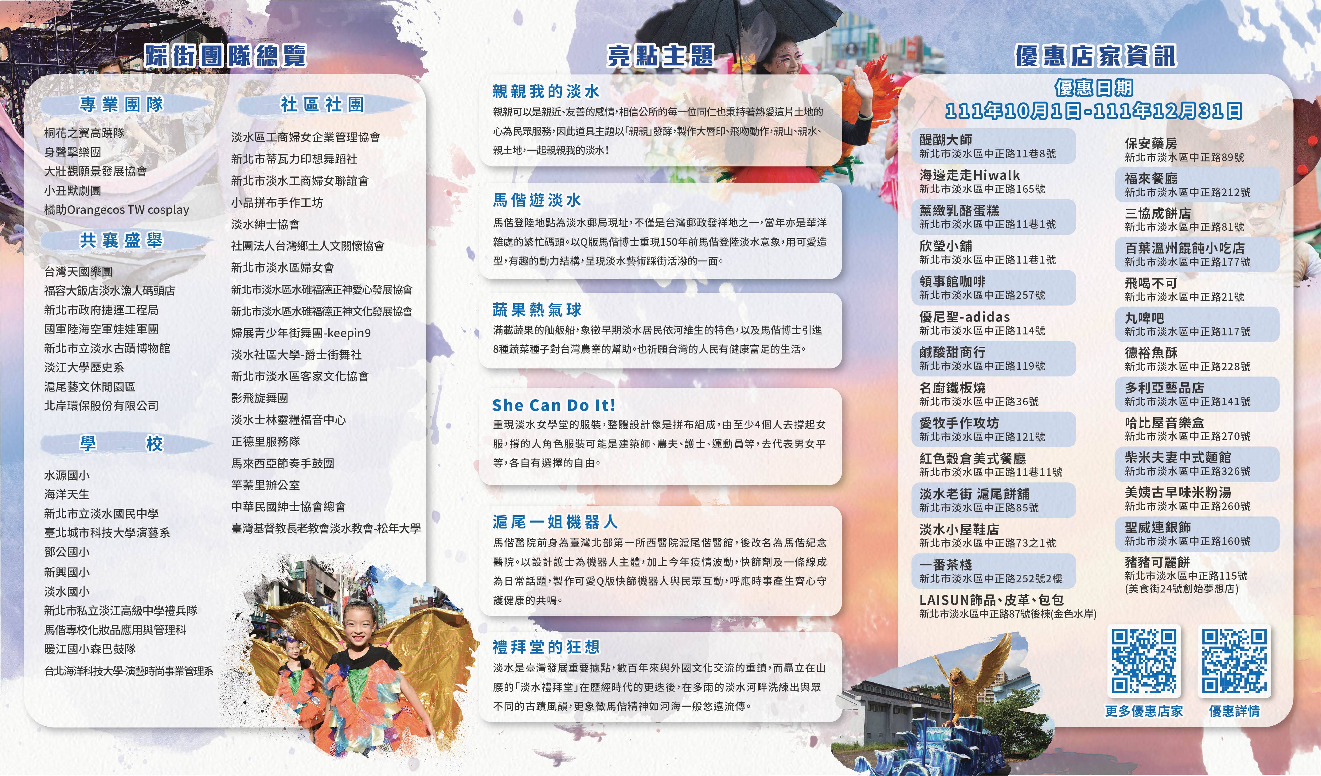 摺頁內頁.jpg