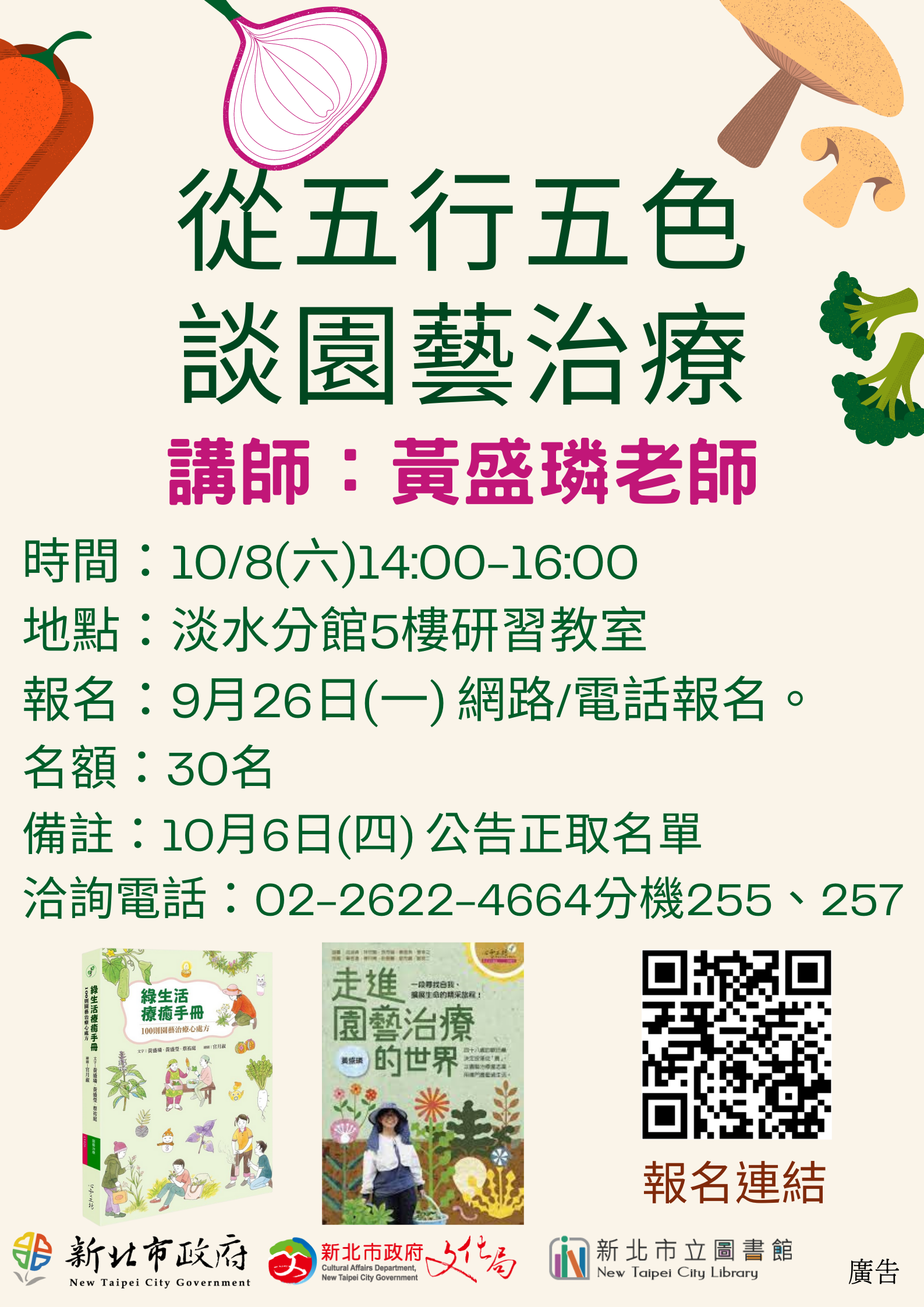 最新消息 新北市淡水區公所