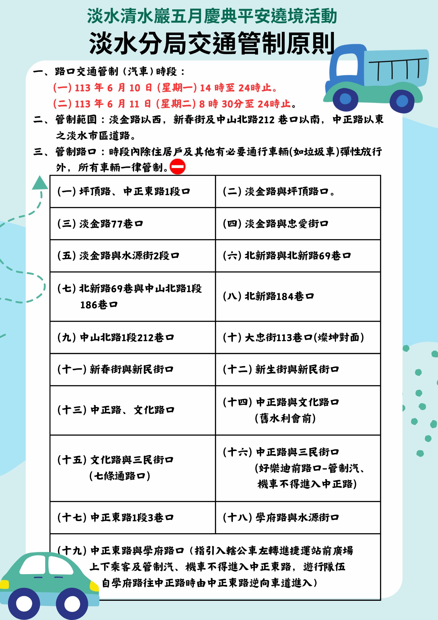 交管1.jpg