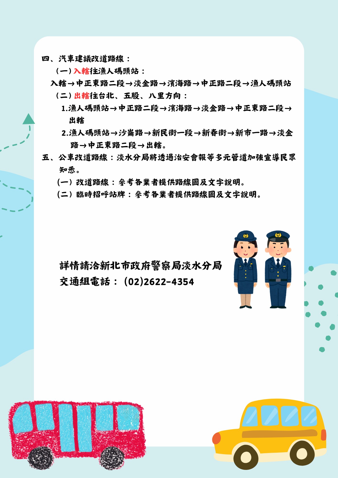 交管2.jpg