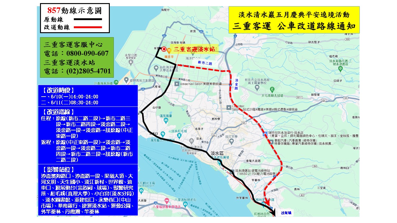 三重客運1.JPG