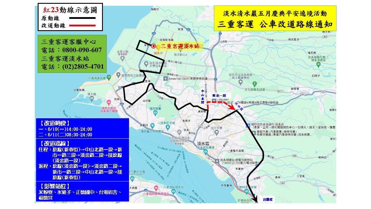 三重客運2.JPG