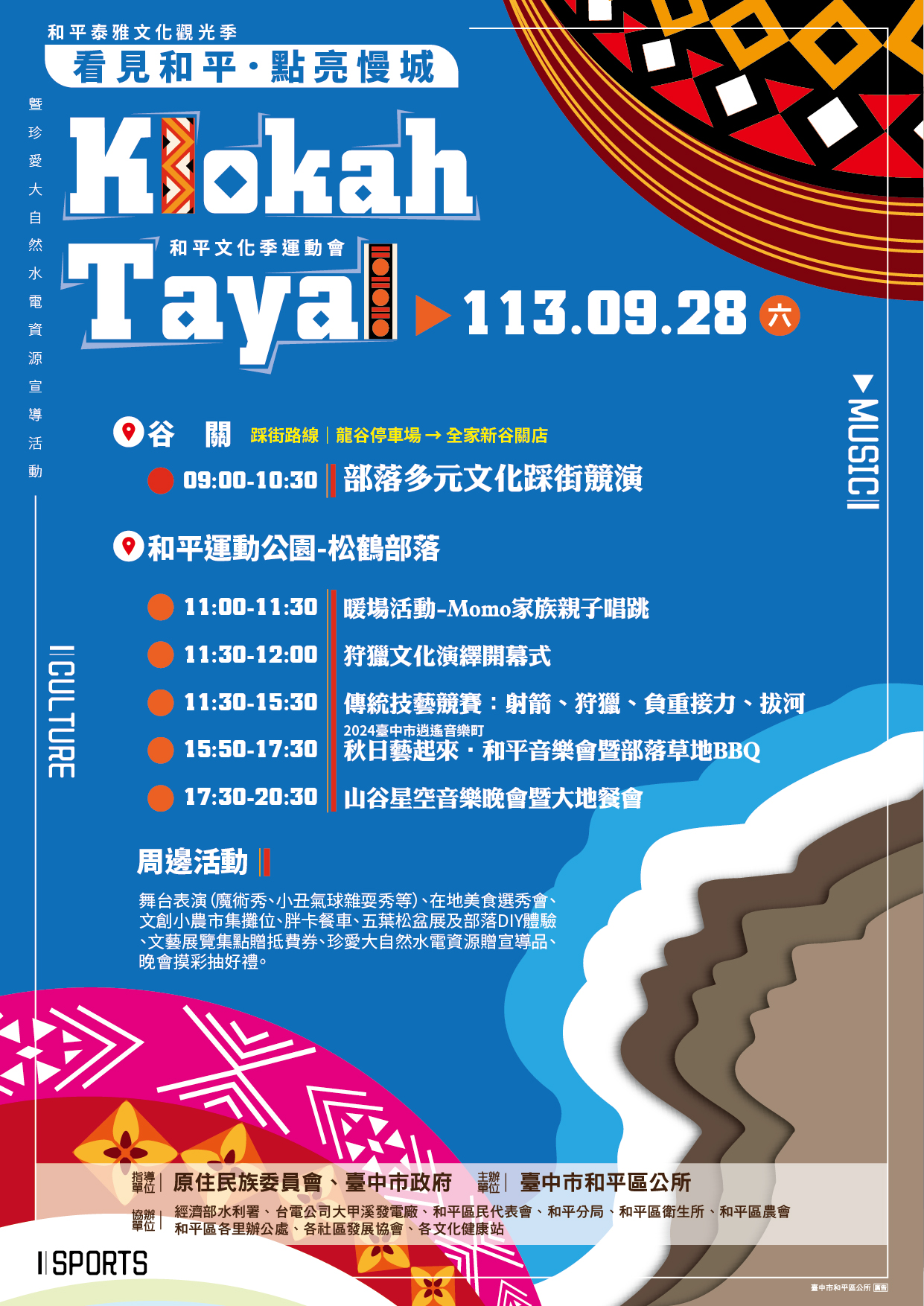 海報1
