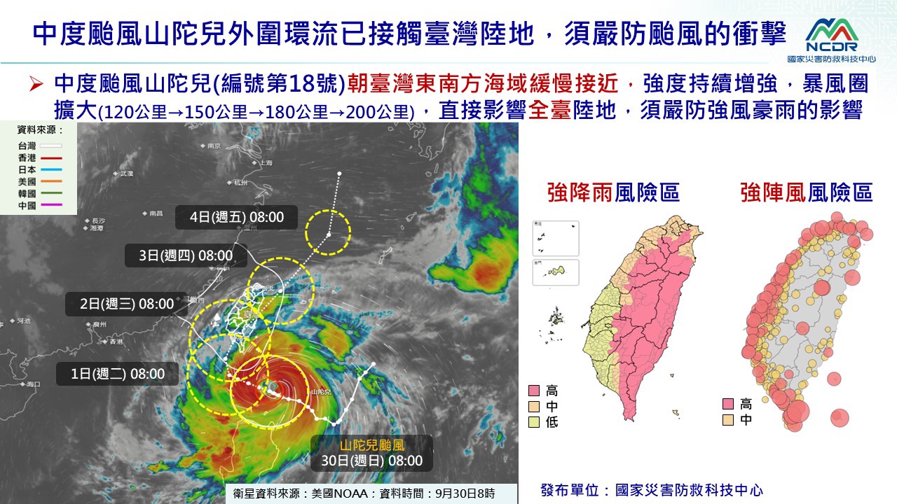 路徑圖、風險區