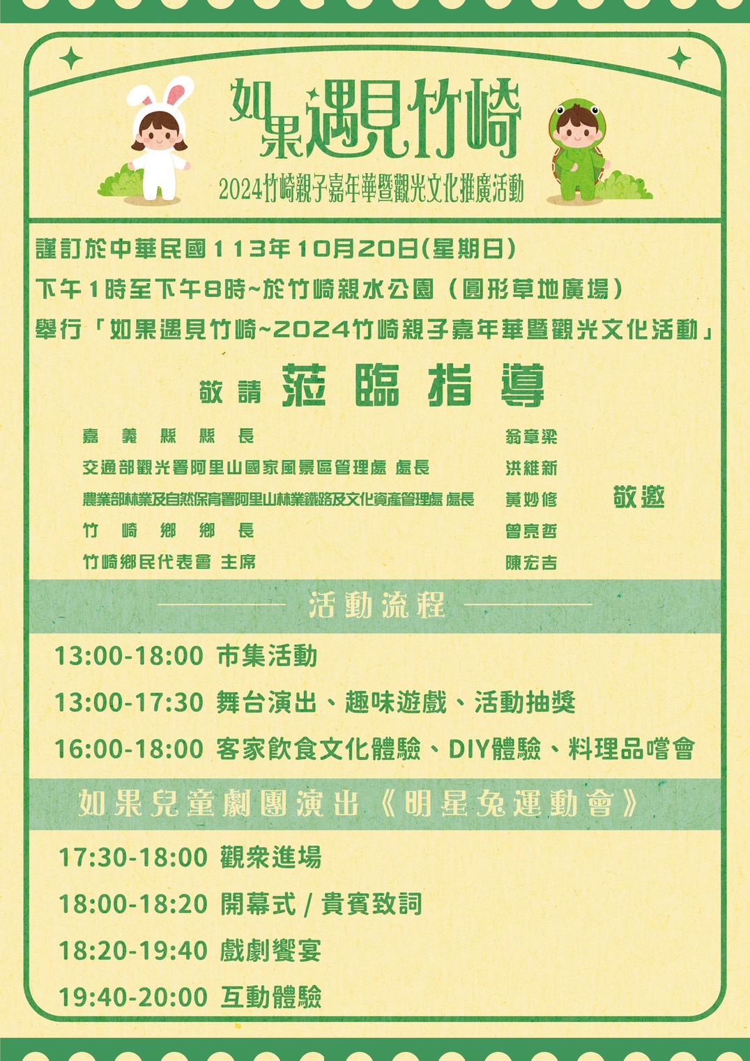 宣傳海報2