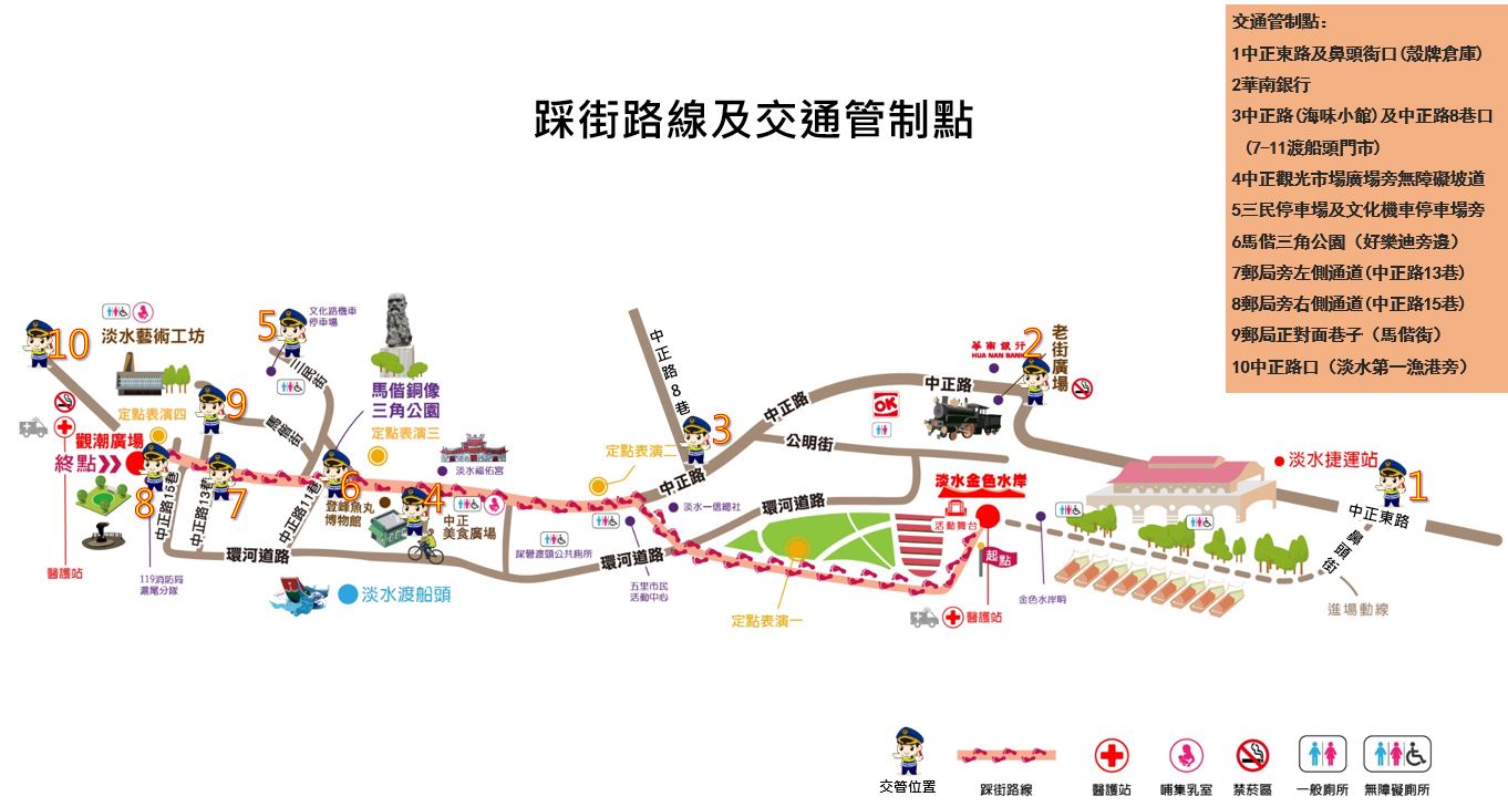 附件-活動踩街路線圖