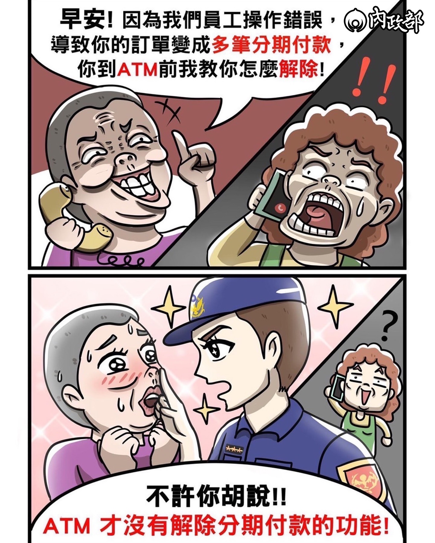 內政部附件2