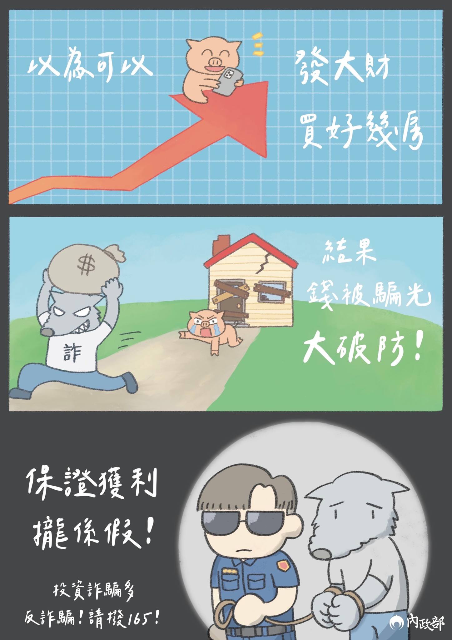內政部附件6