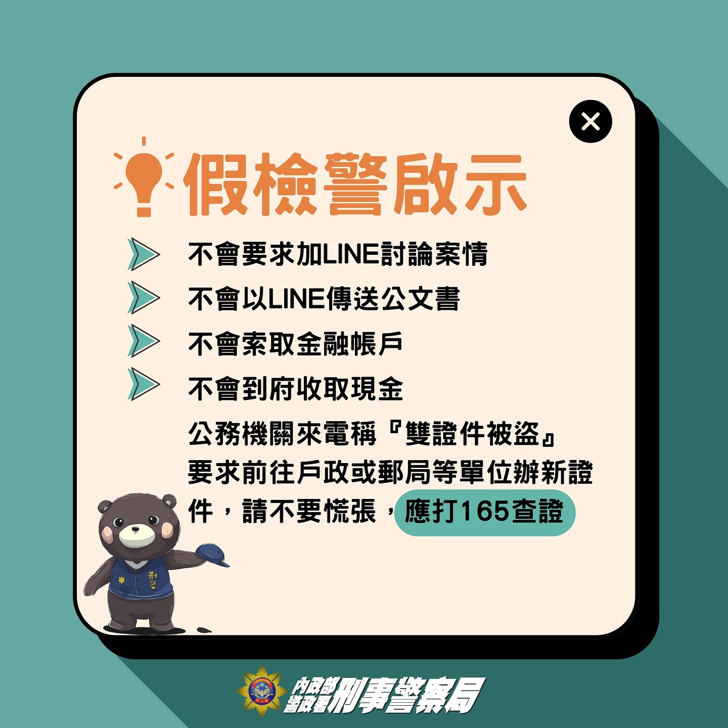 內政部附件8