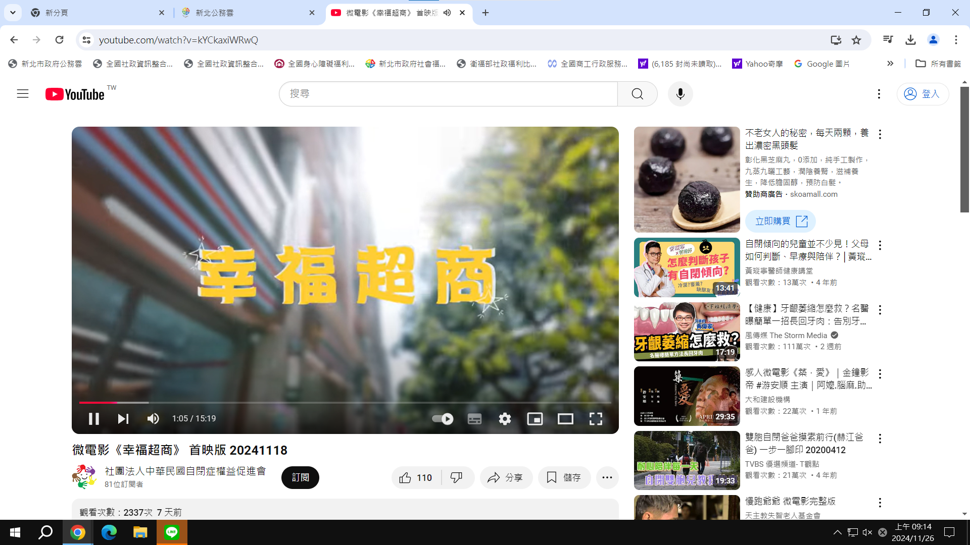 幸福超商