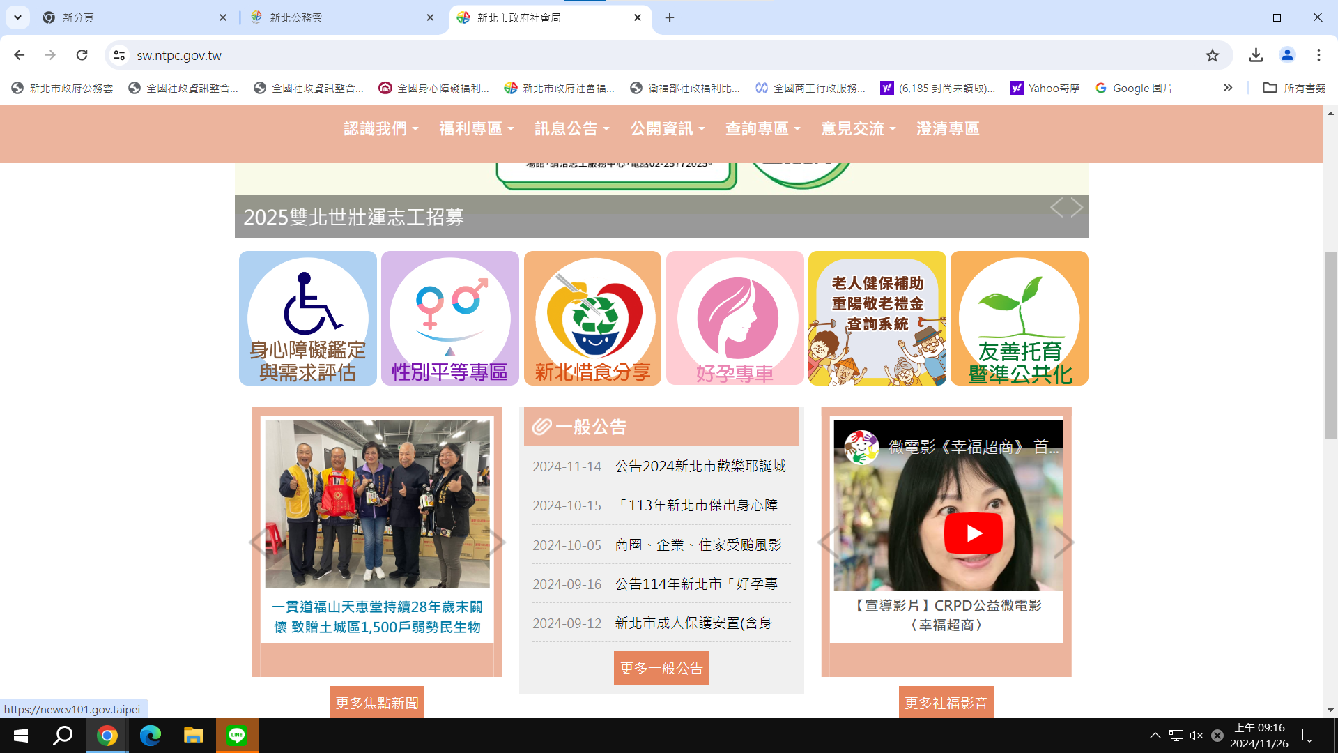 幸福超商2