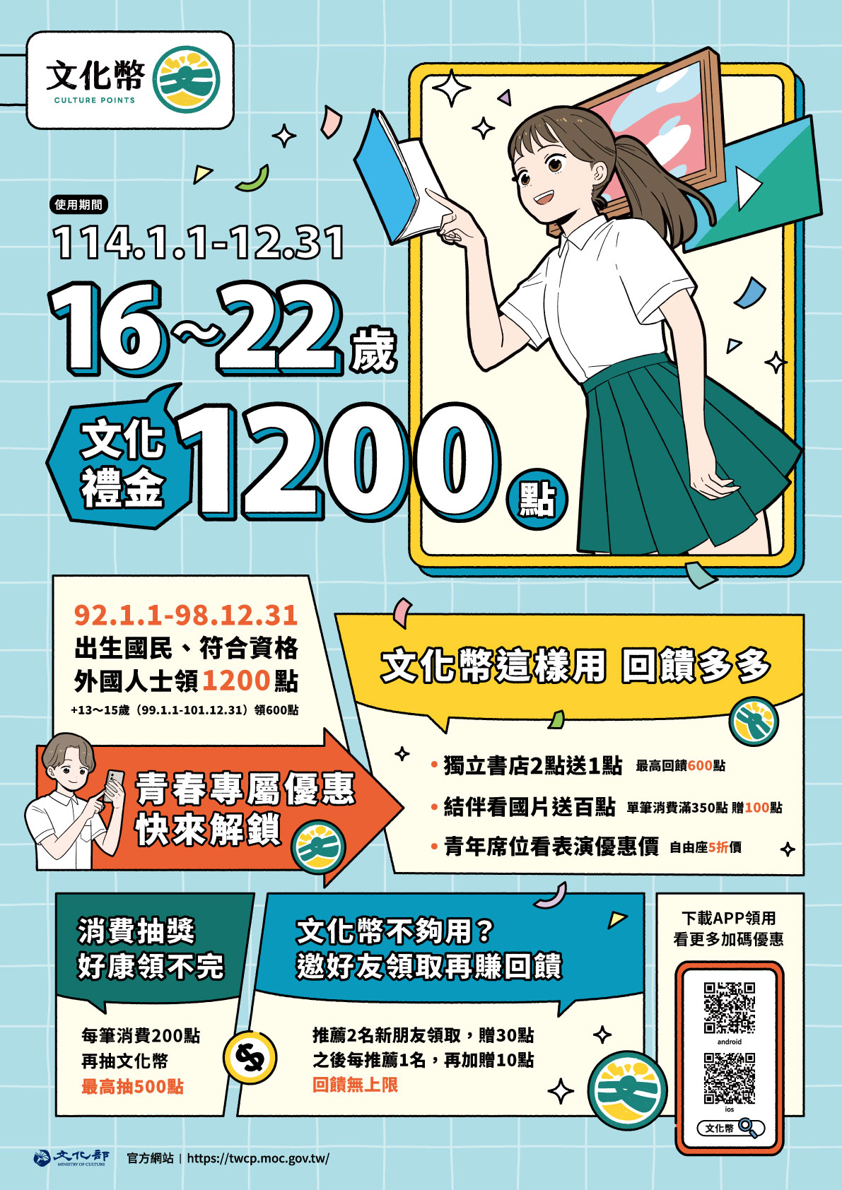 附件5_宣傳海報(16-22歲).jpg