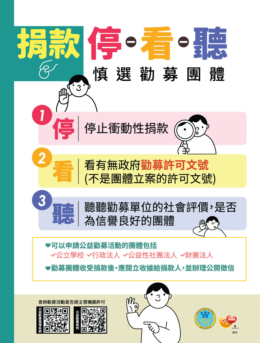 2613174_宣導文宣1.jpg