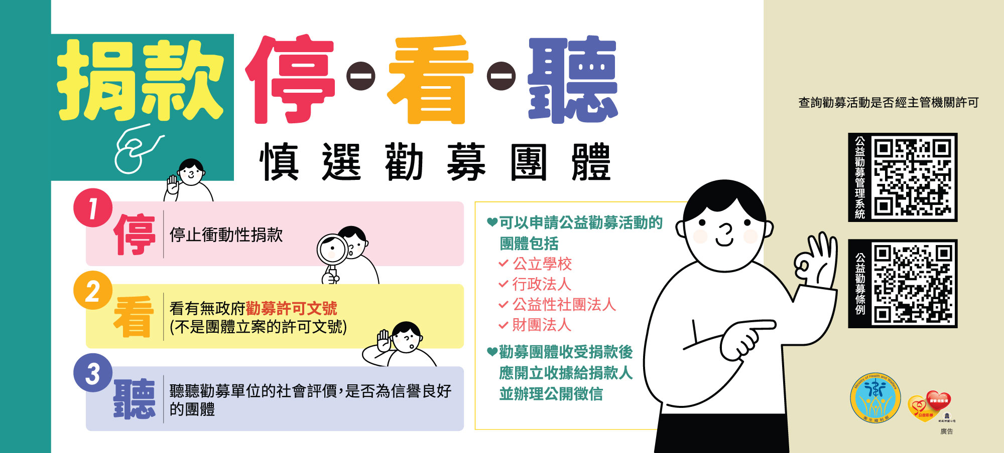 2613174_宣導文宣2.jpg