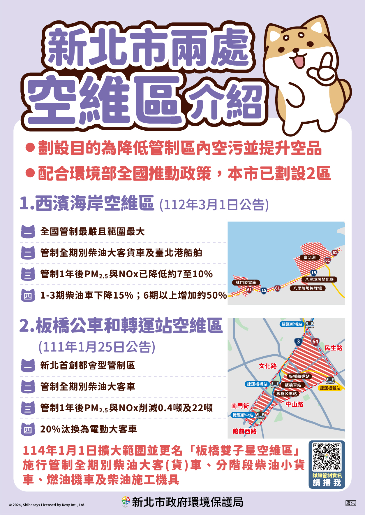 柴語錄_新北市環保局_海報_01.jpg