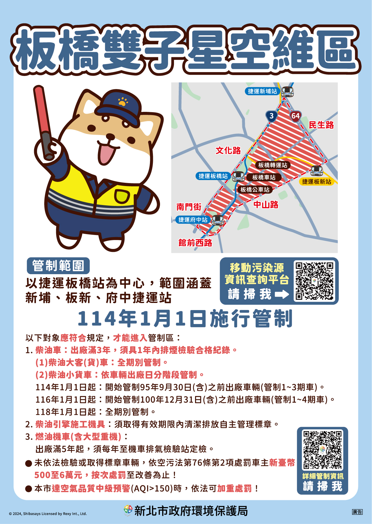 柴語錄_新北市環保局_海報_02.jpg