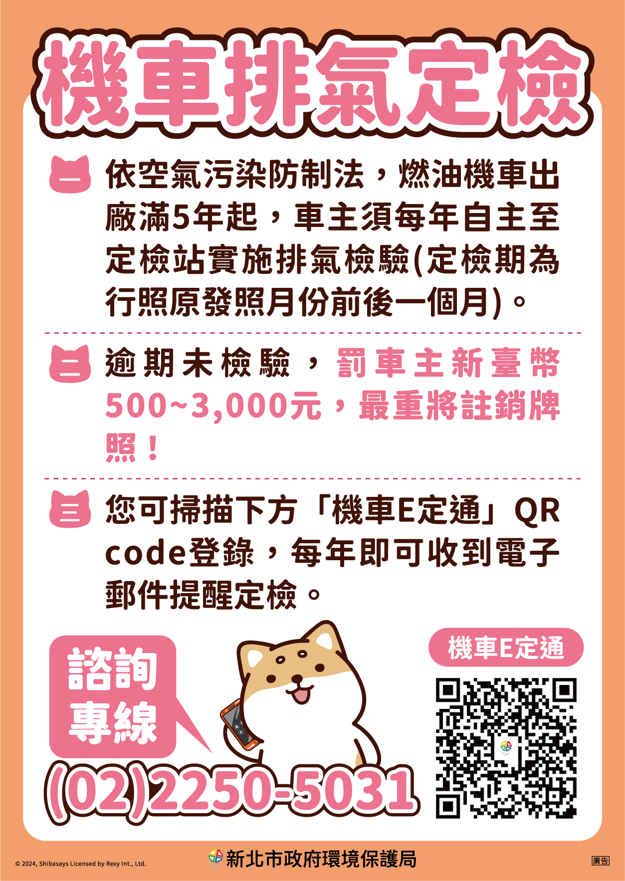 柴語錄_新北市環保局_海報_05.jpg