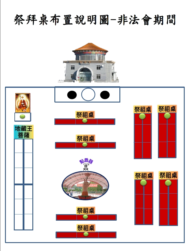 非法會期間.jpg