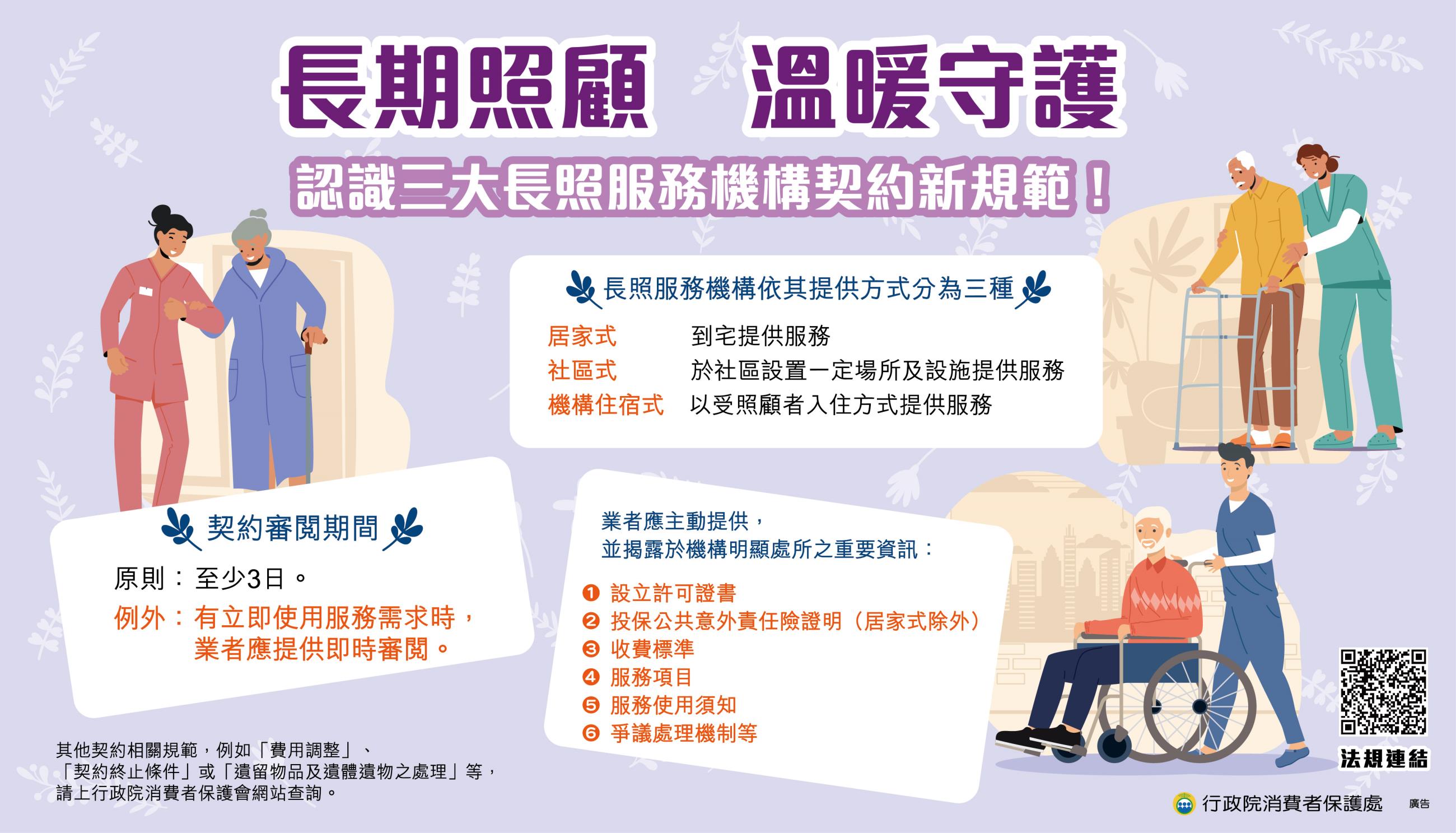長期照顧.jpg