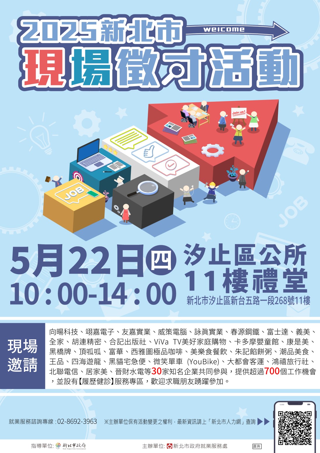 3455250_0522-汐止區公所DM.jpg
