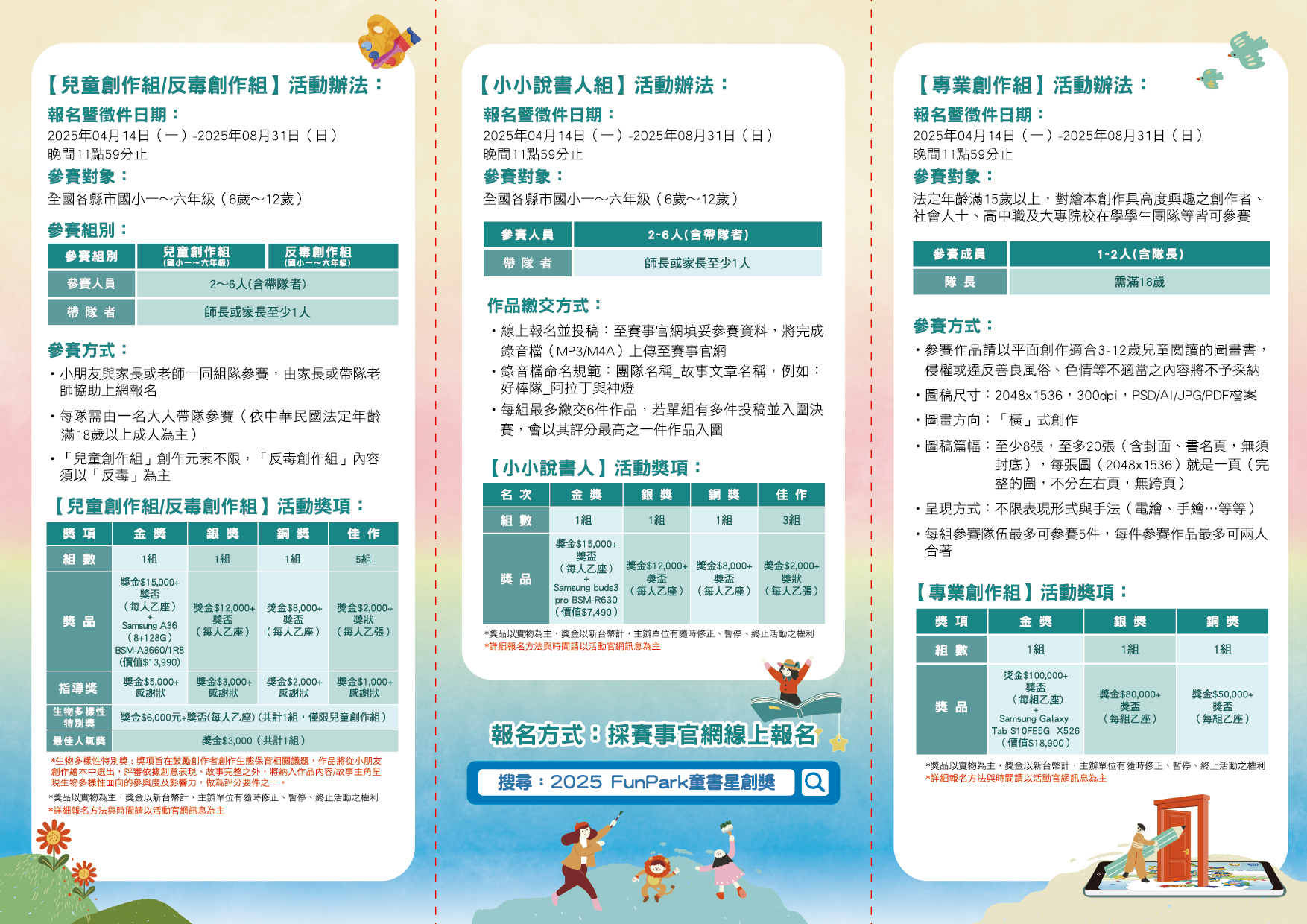 活動文宣2.jpg