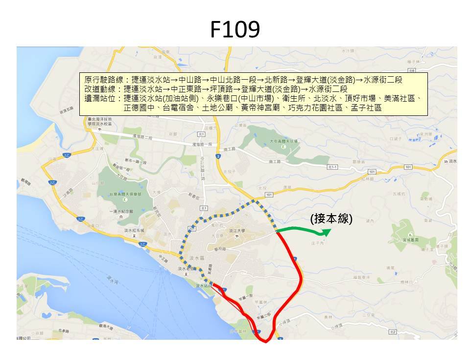 F109改道.jpg