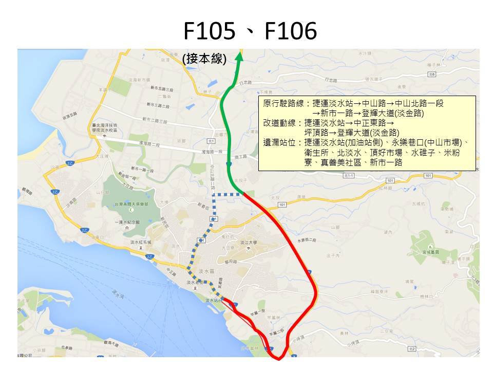 F105 F106改道.jpg
