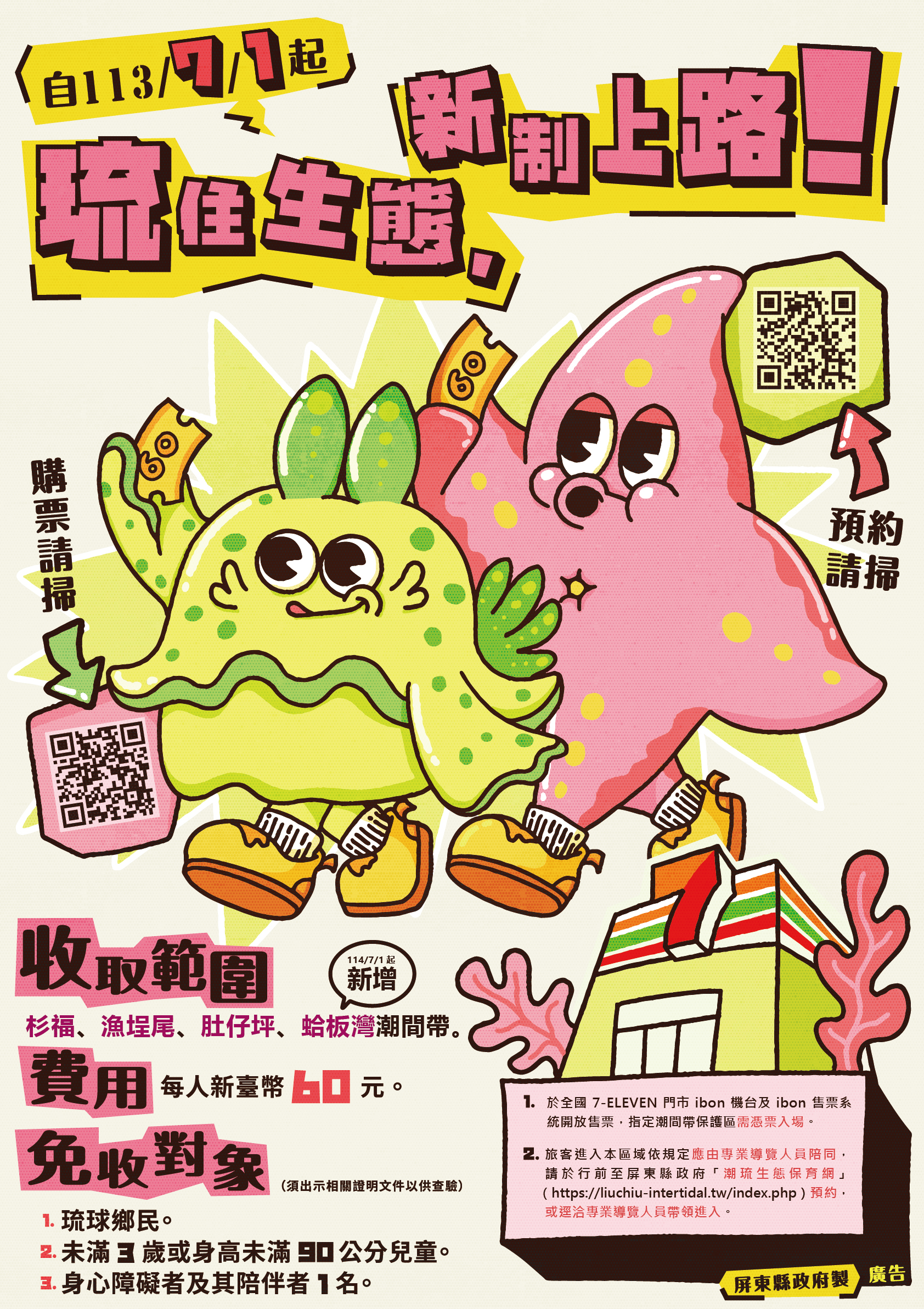 宣傳海報.jpg