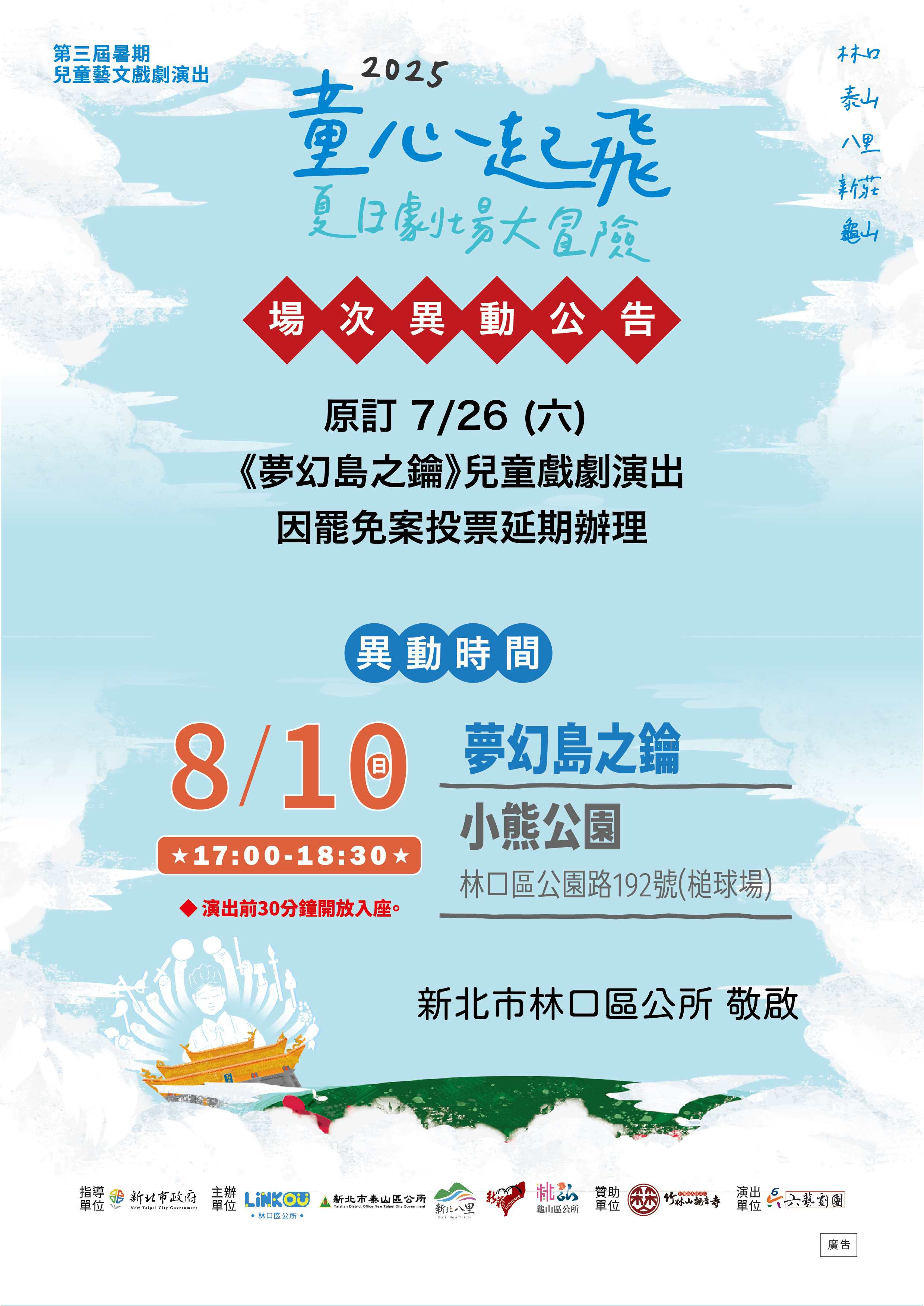 A4異動通知.jpg