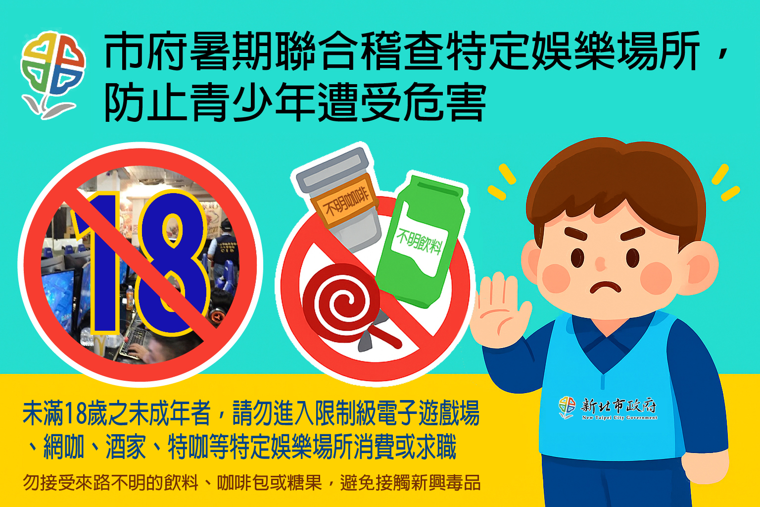 114-青春專案宣導.jpg