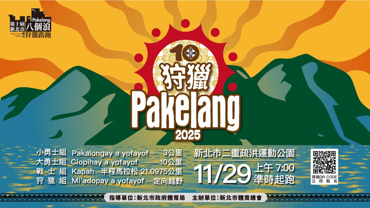 宣傳1200x675-v2_0.jpg