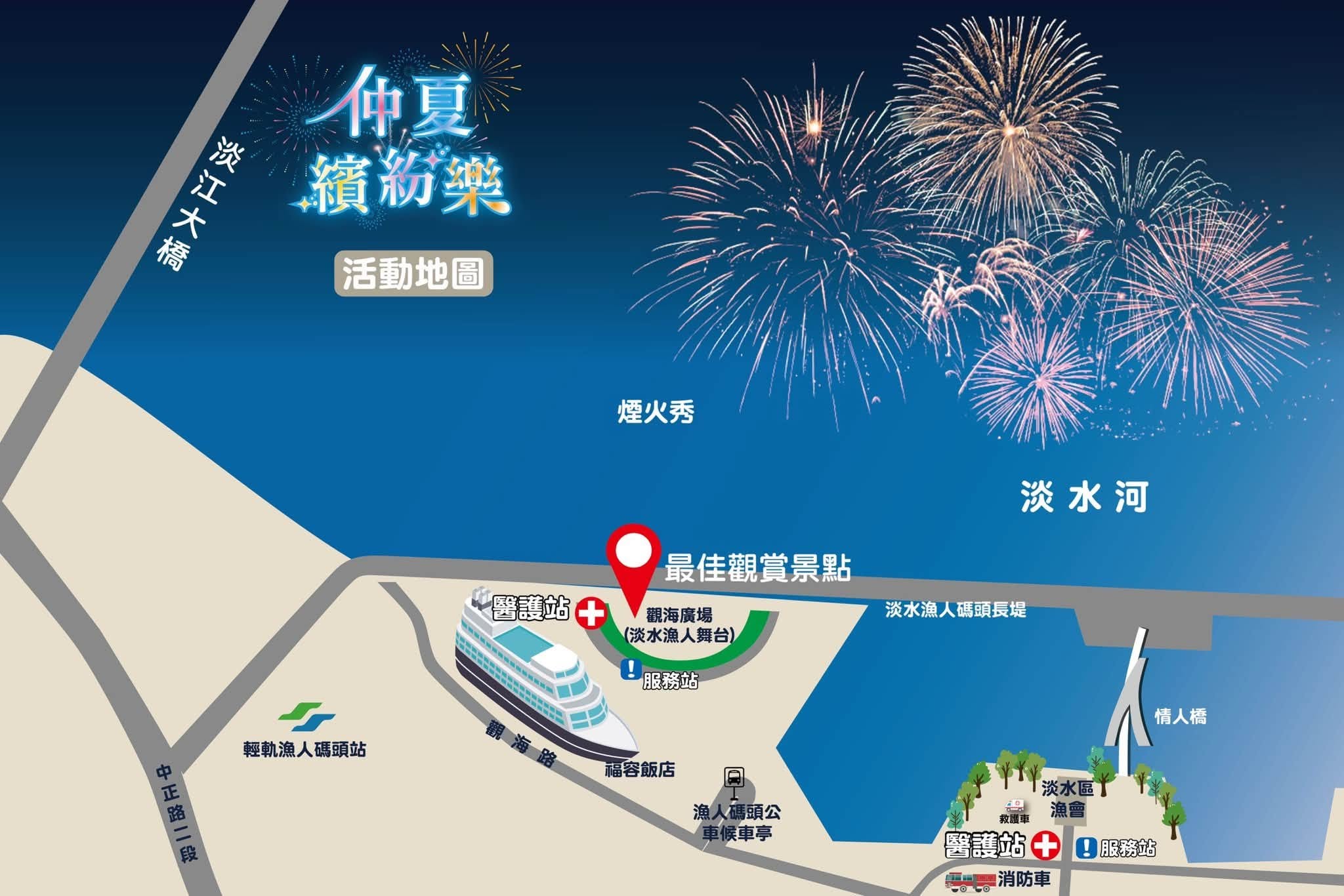今晚北海岸有2場盛事 「2026北海潮與火」+「2026淡水漁人碼頭煙火」好看好拍～別錯過