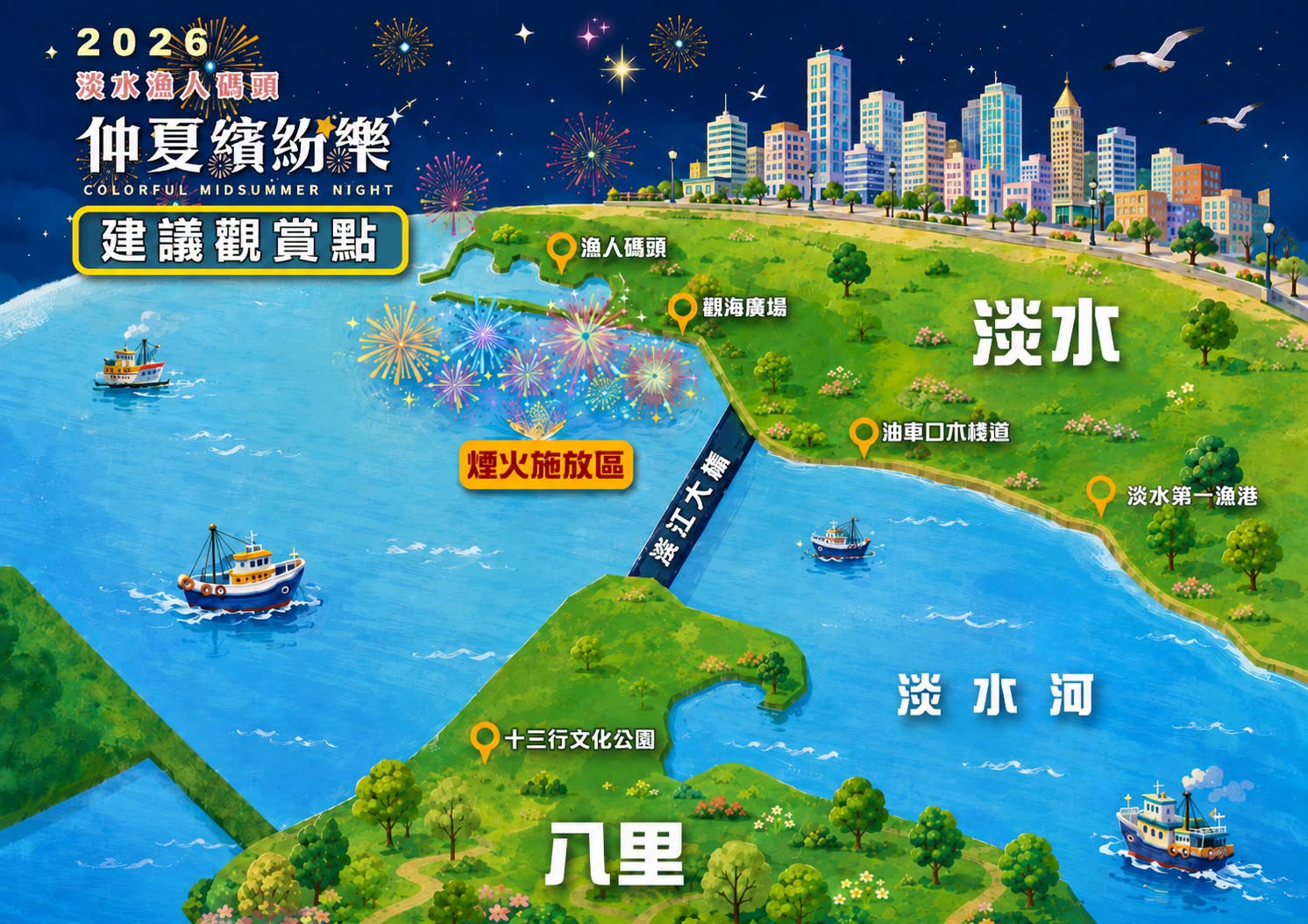 仲夏繽紛樂1.jpg