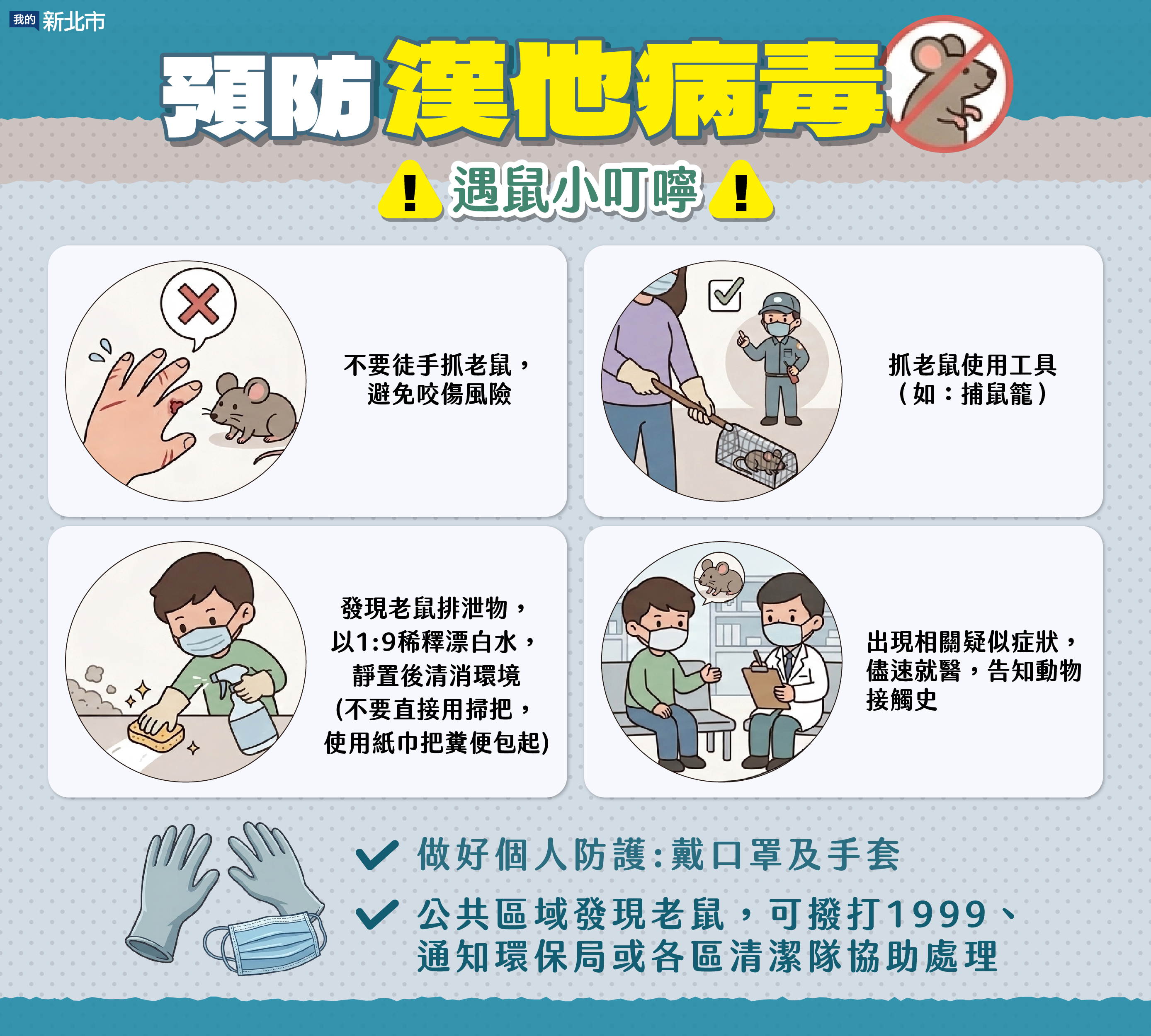 漢他病毒改-02.jpg