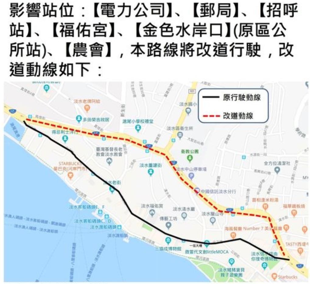 附件-593踩街藝術嘉年華-公車改道示意圖.jpg
