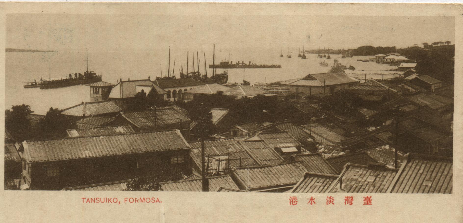  日治時期風景明信片裡淡水港邊的帆船、輪船與蒸汽船
