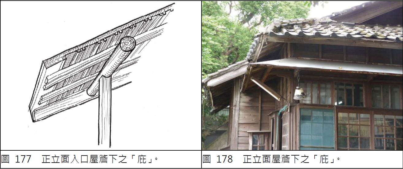 日式建築裡的「庇」
