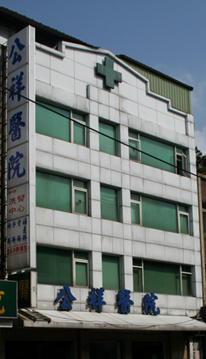 Kung_Hsiang_Hospital